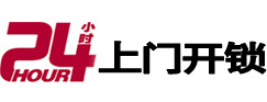 慈溪开锁公司